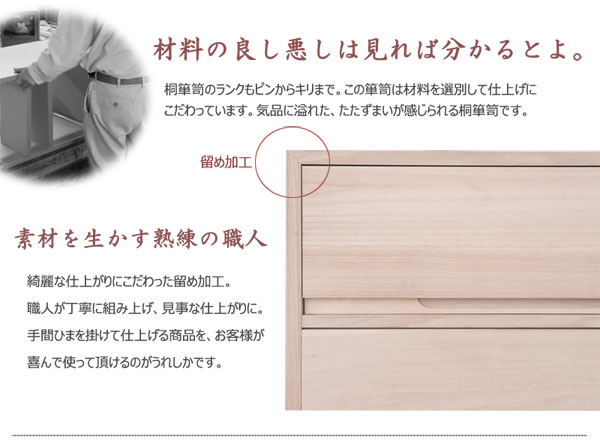 桐箪笥 タンス 5段 衣類収納 着物収納 桐たんす 幅100.5cm 高さ96cm 生地仕上げ 白木 竹炭シート 日本製 完成品 桐心 きごころ HT27-002-NS_2