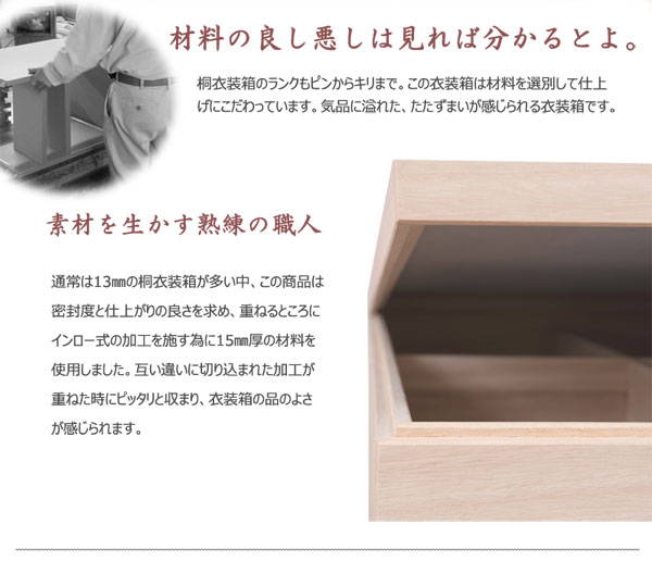 衣装箱 桐 衣装ケース 着物収納 桐たんす 1段 幅95cm 高さ19cm スタッキング 竹炭シート 日本製 完成品 きごころ HT27-007-NS_1
