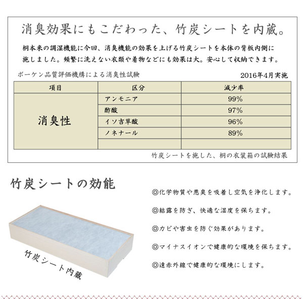 衣装箱 桐 衣装ケース 着物収納 桐たんす 1段 幅95cm 高さ19cm スタッキング 竹炭シート 日本製 完成品 きごころ HT27-007-NS_2