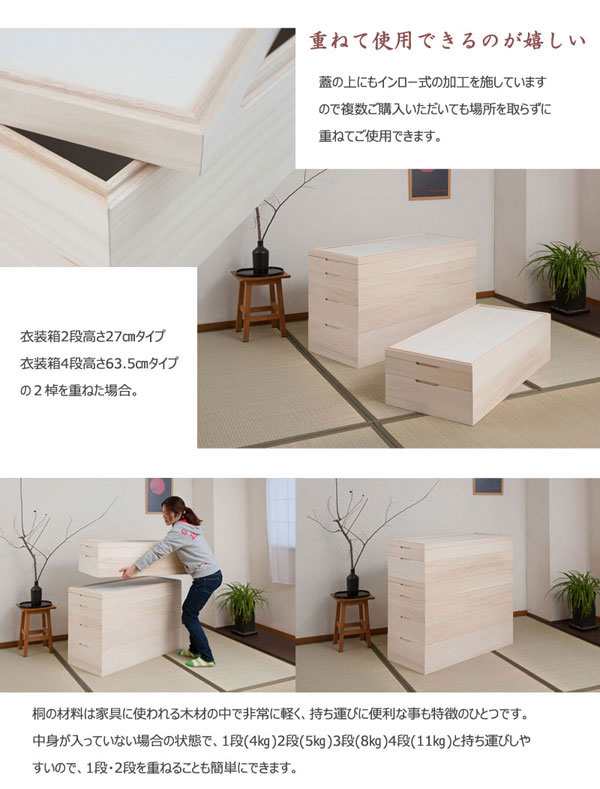 衣装箱 桐 衣装ケース 着物収納 桐たんす 2段 幅95cm 高さ27cm ...