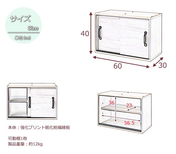 キッチンボード 上置き カップボード 食器棚 キッチン収納 幅60cm 北欧 フレンチカントリー Late ラテ ホワイト KT26-007WH-NSの通販はau  PAY マーケット - カウマ