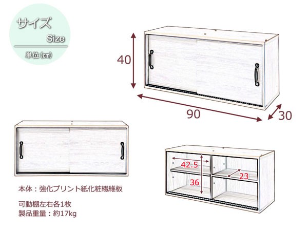 キッチンボード 上置き カップボード 食器棚 キッチン収納 幅90cm 北欧