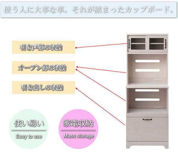 キッチンボード 食器棚 レンジ台 カップボード 家電収納 幅60cm 北欧 フレンチカントリー Late ラテ ホワイト KT26-009WH-NSの通販はau  PAY マーケット - カウマ