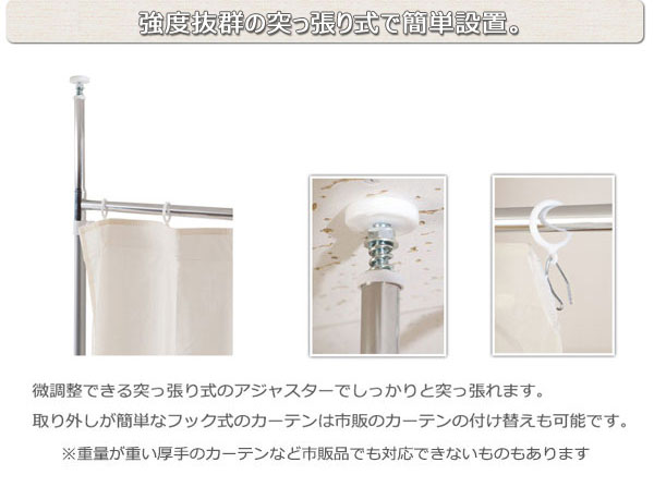 カーテン 突っ張り L字 コーナー用 カーテンポール 目隠しカーテン
