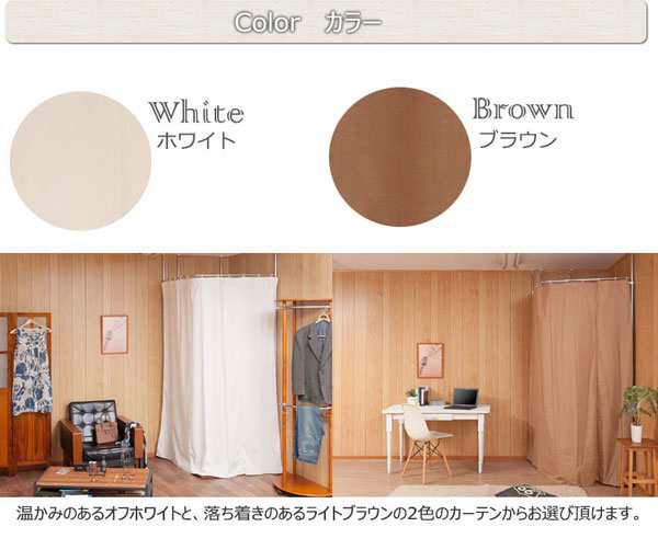 カーテン 突っ張り L字 コーナー用 カーテンポール 目隠しカーテン