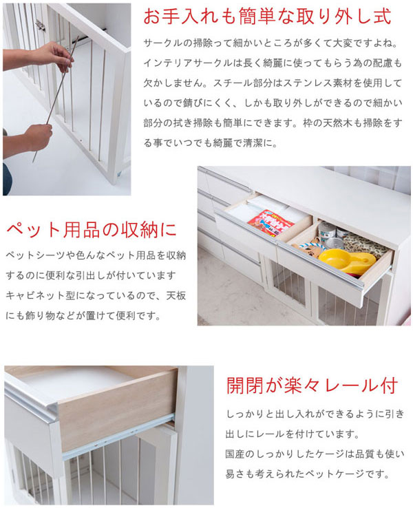 ペットケージ 幅90cm 家具一体型 スライド式 ペットサークル すむぺっと 省スペース 室内犬用 日本製 完成品 TE-0162/TE-0163-NS_3