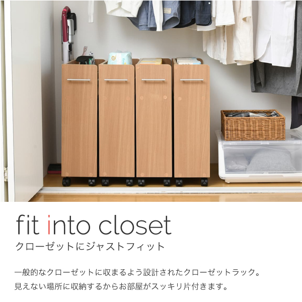 本棚 クローゼット 4個組 収納ラック 隙間 幅19.5cm キャスター付 隙間ラック コミックラック スライドラック SGT-0128-JK_2