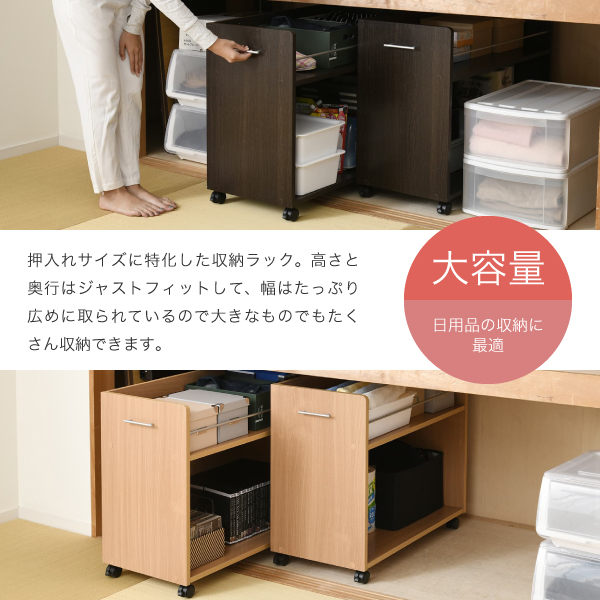 押入れ収納ラック 2個組 クローゼット 幅38.5cm キャスター付 ワゴン 隙間 スライドラック SGT-0131-JK_1