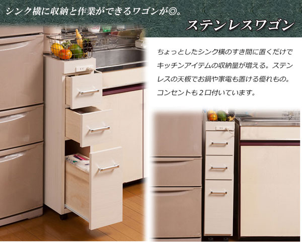 キッチンカウンター キッチンワゴン 隙間収納 ステンレス天板 幅cm 日本製 完成品 キャスター付 Sinker シンカー Nk04 007 Nsの通販はau Pay マーケット カウマ