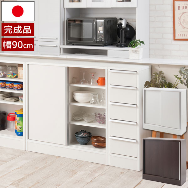 引戸 キャビネット 幅90cm カウンター下収納 食器棚 スタイリッシュ リビング収納 ラック 隙間収納 日本製 完成品 NO-0125/NO-0131-NS