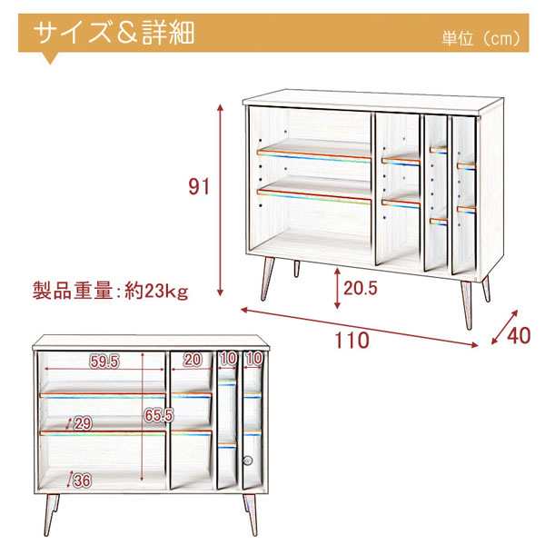 キャビネット オープンラック リビング収納 幅110cm 北欧 ヴィンテージ 天然木脚 日本製 完成品 ソリッド ナチュラル NK04-013NA-NS