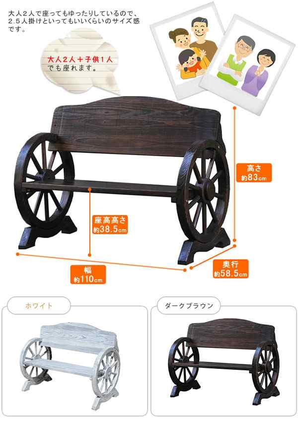 車輪ベンチ 幅110cm ヴィンテージ風ベンチ 杉松天然木 WB-1100