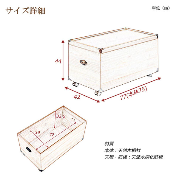 雛人形収納ケース 総桐 衣装箱 桐箪笥 1段 高さ44cm 奥行77cm キャスター付 竹炭シート 日本製 完成品  やわらぎ HT27-011-NS_5