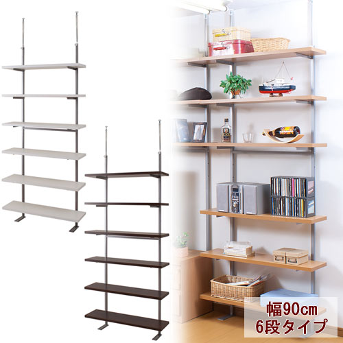 突っ張り 壁面収納ラック 幅90cm 6段タイプ オープンラック ウォールシェルフ 壁面ラック NJ-0245/NJ-0246/NJ-0247