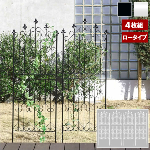 アイアンフェンス150 ロータイプ 幅53×高さ156cm 4枚組 スチール製 DF009L-4P