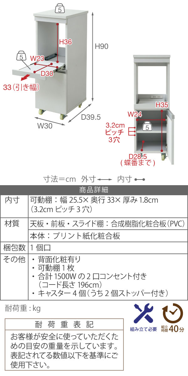 キッチン隙間収納 家電ラック 食器棚 ロータイプ 幅30cm キャスター付 炊飯器 コンセント スライド棚 可動棚 FKC-0004-JK_5