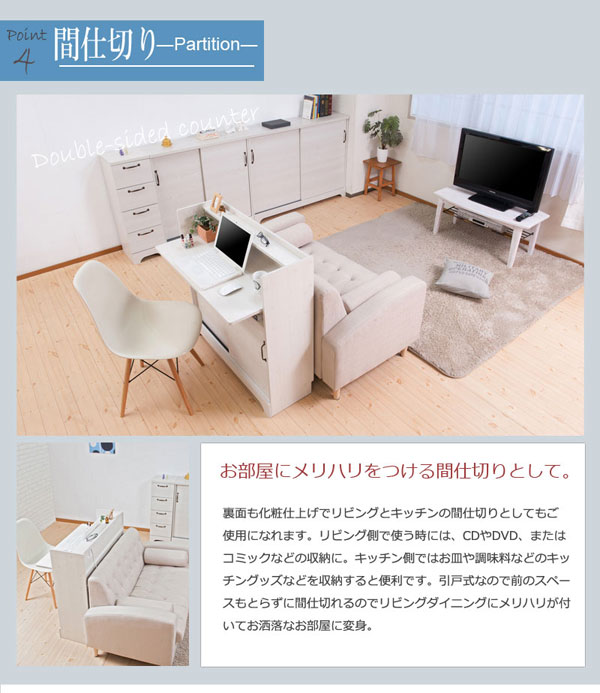 収納引戸デスク 引き戸 カウンター下収納 キッチン収納 収納棚 幅90cm 北欧 フレンチカントリー Late ラテ ホワイト KT26-039WH-NS_2