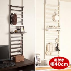 家具に設置できるパーテーション 幅40cm 棚付き NJ-0036/NJ-0038の通販は