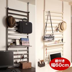家具に設置できるパーテーション 幅60cm 棚付き（突っ張り パーテーション） NJ-0037/NJ-0039