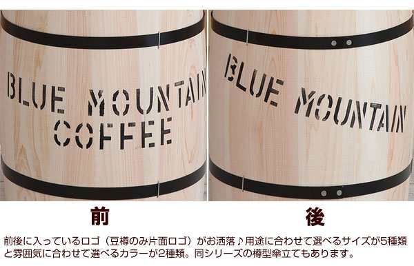 樽型収納 木樽 バレル 大サイズ 直径39cm 高さ49cm コーヒー樽 アンティーク風 ヒノキ材 日本製 完成品  DT-0004NA/DT-0004BR｜au PAY マーケット