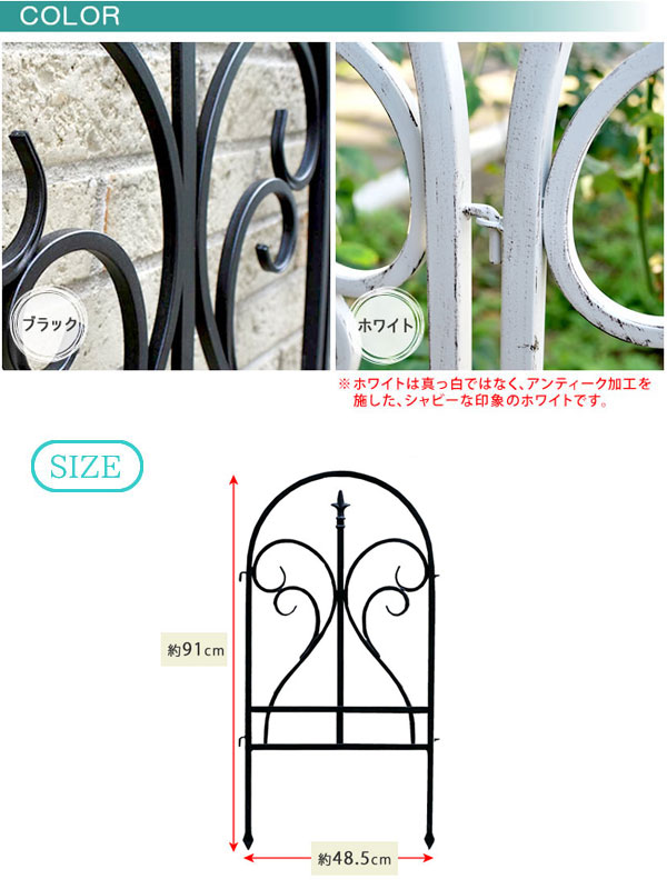 アイアンフェンス フィニアル 3枚組 ジョイント式 連結式 幅48.5×高さ91cm 地中埋込タイプ IPN-7029F-3P_5