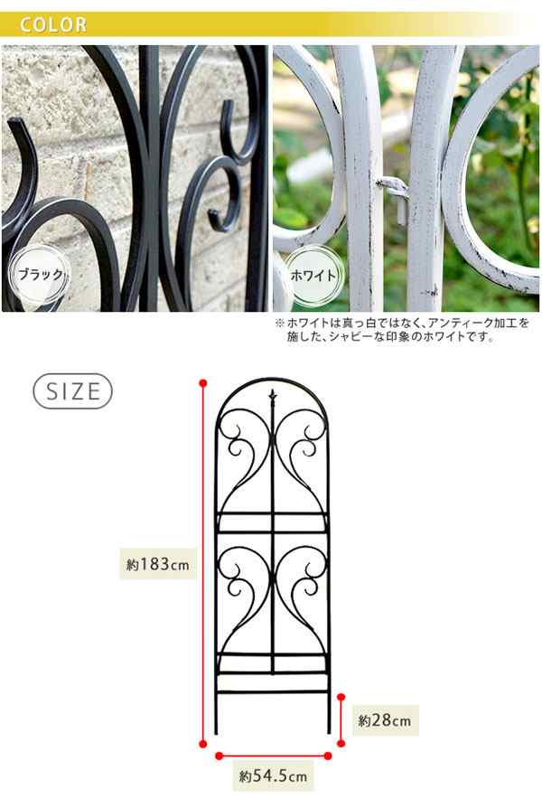 アイアンフェンス フィニアル 180 トレリス フェンス 2枚組 IF-FN7950