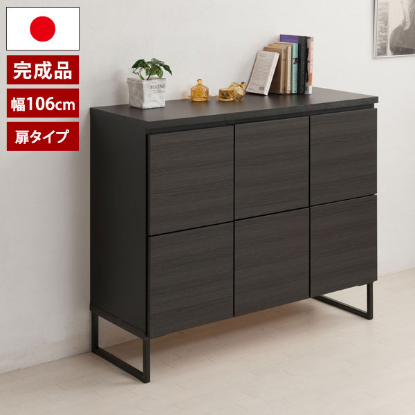 スクエアキャビネット 扉タイプ 幅106cm スタイリッシュブラック 木製リビングボード ラック ST-0002-NS