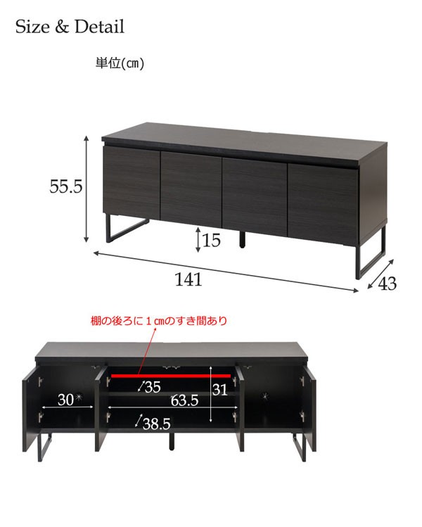 スクエアキャビネット テレビボードタイプ 幅141cm スタイリッシュブラック 木製リビングボード ラック ST-0008-NS