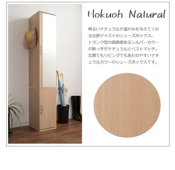シューズラック 幅27cm ミラー付きスリム下駄箱 靴箱 収納棚 FY-0065/FY-0066-NS_2