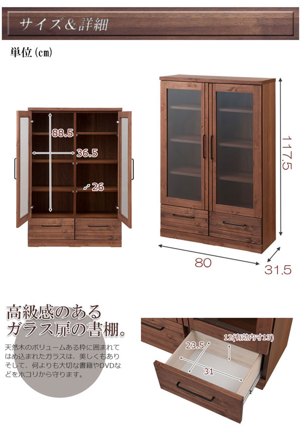 本棚 天然木書棚 幅80cm ミドルロータイプ ブラウン ヴィンテージ アメリカン 西海岸インテリア 収納棚 Kaiser TC29-017-NS_5