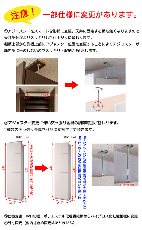 つっぱり式壁面キャビネット 引出タイプ 幅59.5×奥行31cm MY-0030/MY-0034_1