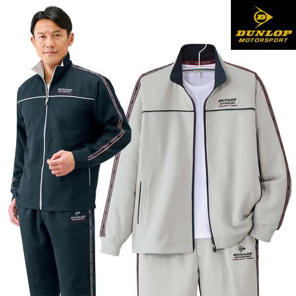 新品 DUNLOP ジャージ ネイビー - ウェア