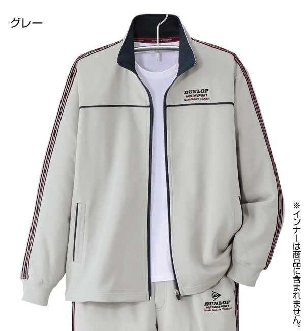 DUNLOP ダンロップモータースポーツ テープ使い年間定番ジャージ