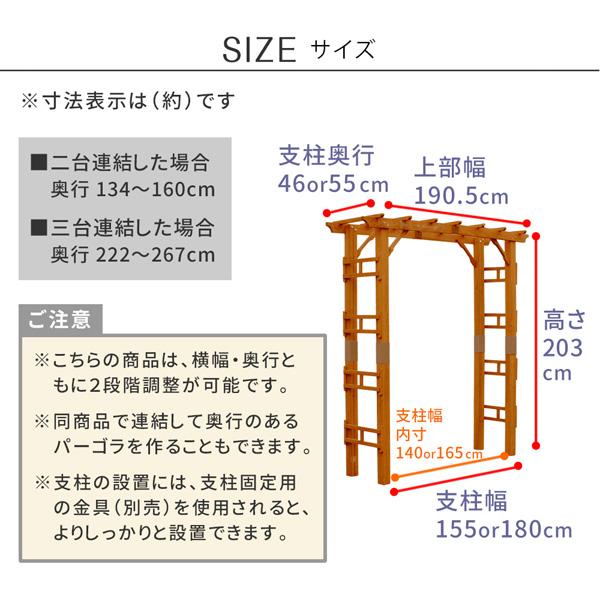 バルコニーアーチ フレックスパーゴラ190 3台組 ガーデンアーチ 木製アーチ 幅190.5×高さ203cm FLPG-R1900-3P_4