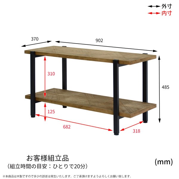 KALEIDO 2段ラック 幅90.2cm 古材風パイン材 カレイド KAOR-90-D2-BBの通販は