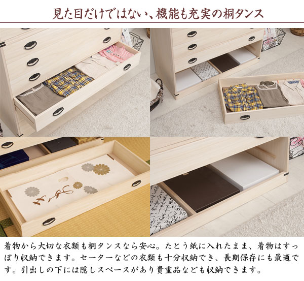 桐タンス 6段 桐チェスト 幅99.5cm 高さ84cm 和風箪笥 菊模様金具付 隠しスペース付 日本製 完成品 HI-0029_1