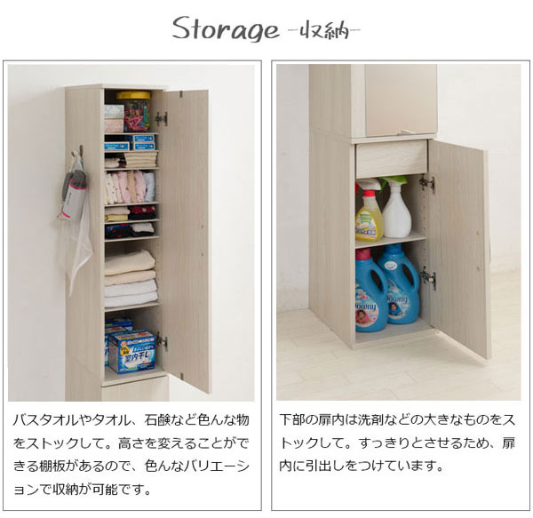 ミラー付きスリムランドリーラック 幅27cm すき間収納 サニタリー 