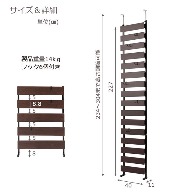 立体パーテーション 日本製 幅40cm 突っ張り式ボーダーラック 高さハイタイプ フック6個付 NJ-0615/NJ-0616/NJ-0617-NS