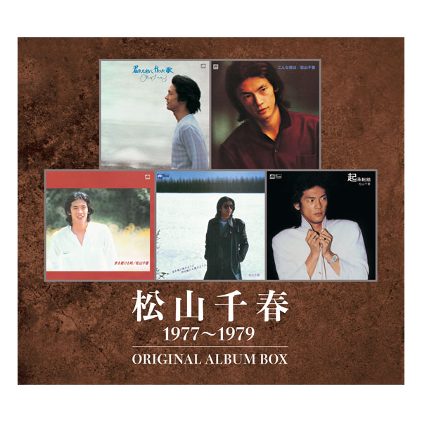 松山千春 1977〜1979 ORIGINAL ALBUM BOX CD6枚組 歌詞ブックレット付 全61曲収録 BRCA-00107 通販限定_1
