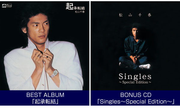 松山千春 1977〜1979 ORIGINAL ALBUM BOX CD6枚組 歌詞ブックレット付 全61曲収録 BRCA-00107 通販限定_3