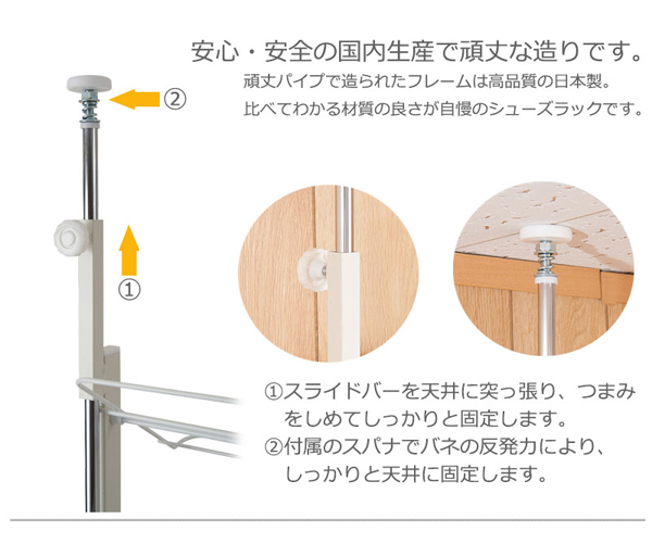 突っ張り式 ブーツラック 薄型 幅53cm スリム 最大16足収納 下駄箱 靴収納 壁面シューズラック 日本製 NJ-0678-NS_3