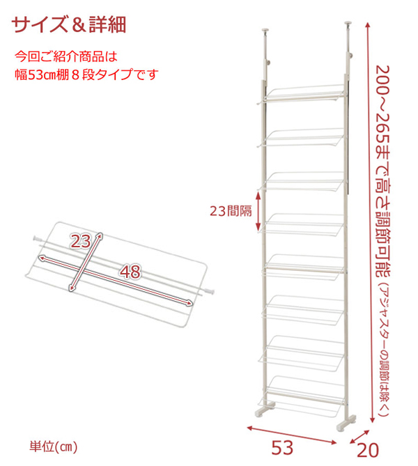突っ張り式 ブーツラック 薄型 幅53cm スリム 最大16足収納 下駄箱 靴収納 壁面シューズラック 日本製 NJ-0678-NS_5