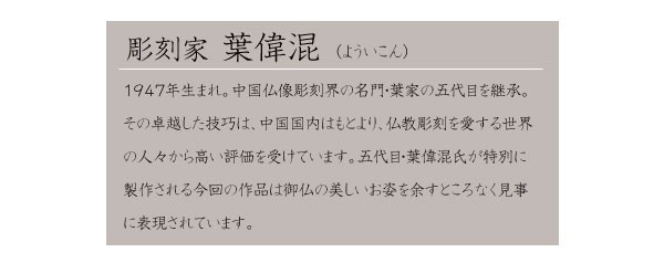 嬉聞耳地蔵尊 檜一杢彫り 飾り台座付き 願い叶え お地蔵さんの頭を撫で