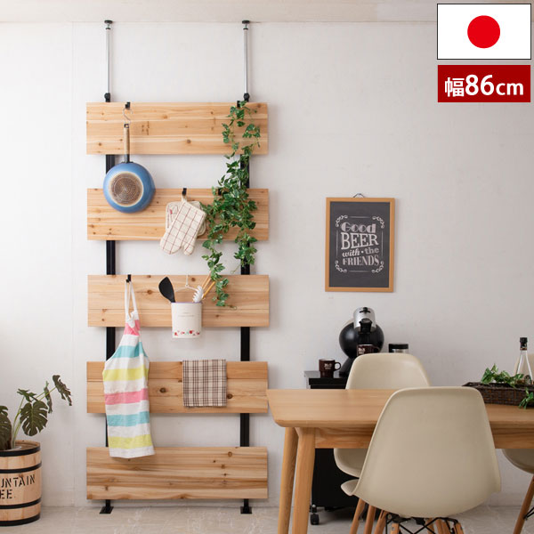 突っ張りパーテーション 幅86cm アメリカンヴィンテージ ウォールラック 日本製 マテリアル MATERIAL JJ54-074-NSの通販は