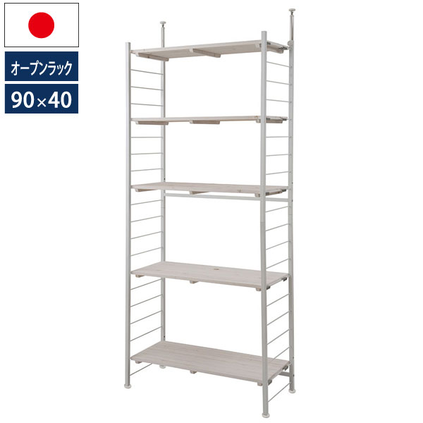 突っ張り壁面間仕切りオープンラック 幅90cm 奥行40cm 壁面収納 日本製 スノー snow JJ54-060-NS