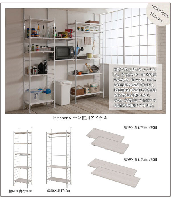 突っ張り壁面間仕切りオープンラック 幅90cm 奥行40cm 壁面収納 日本製 スノー snow JJ54-060-NS_2