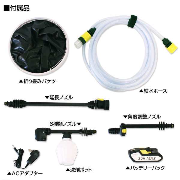 欠品 充電式 高圧洗浄機 蛇口に繋がない どこでも水圧洗浄散水機 ノズル充実 Tan 938の通販はau Pay マーケット カウマ