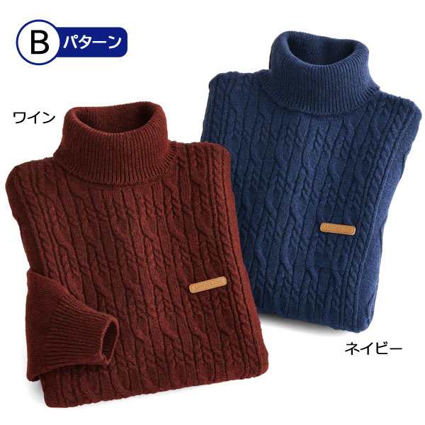 タートルネックセーター 同サイズ2色組 ちくちくしない 洗えるセーター 肌にやさしい着心地 秋冬春 40代 50代 60代 957721