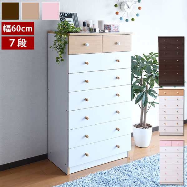チェスト カジュアル7段チェスト タンス 幅60cm 引出し収納 スリム 洋服箪笥 FR-012-JKの通販は
