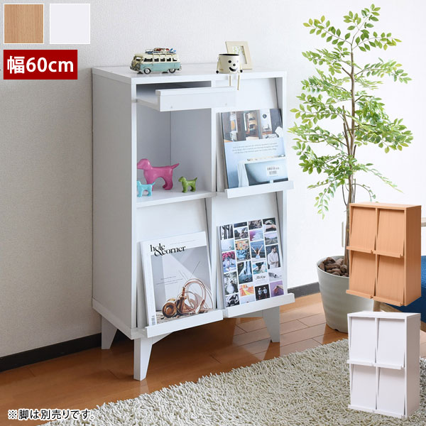 ディスプレイラック フラップ4枚扉 幅60cm 扉付き マガジンラック 本棚 FR-047-JKの通販は